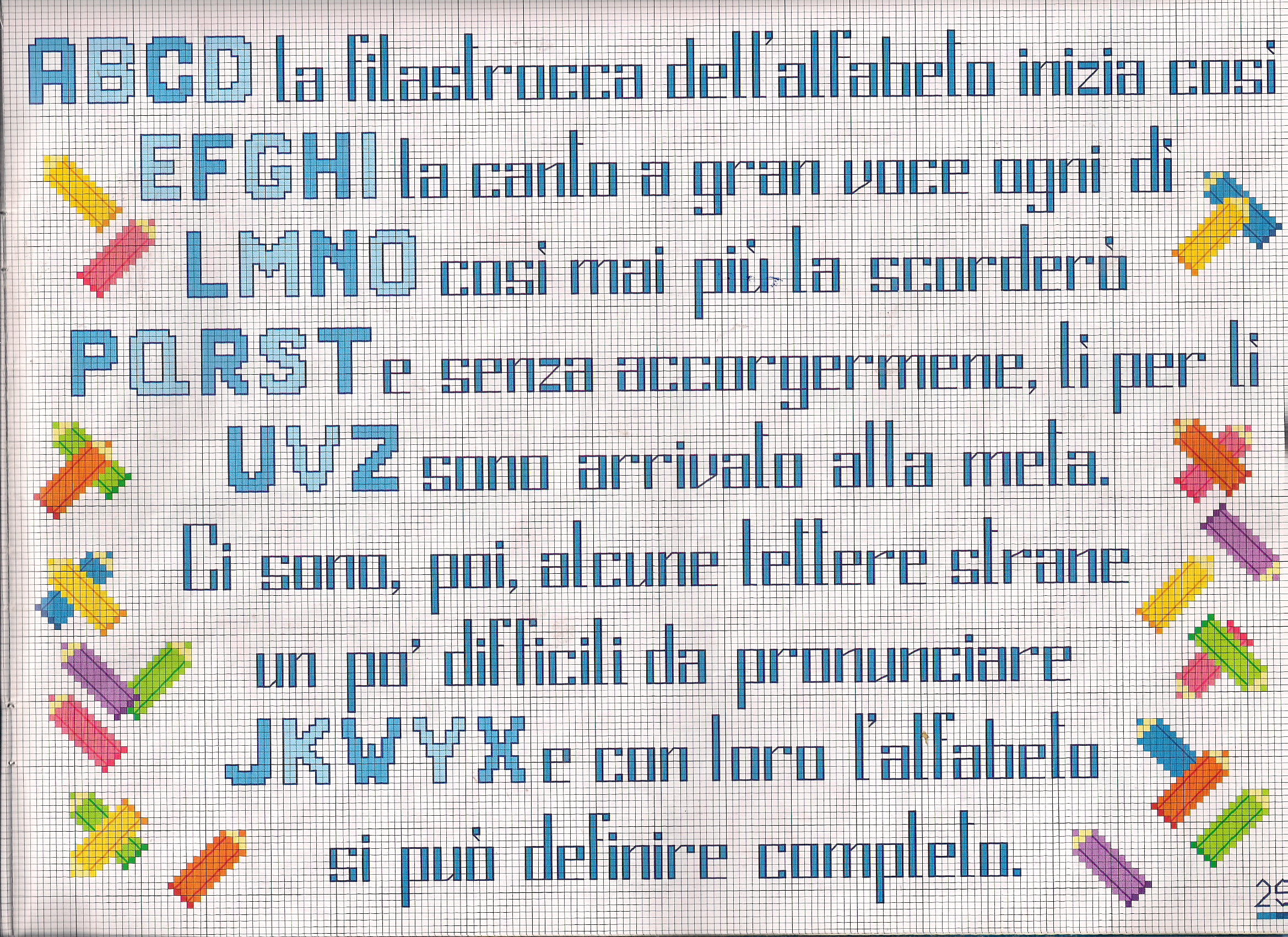 Alphabet nursery rhyme