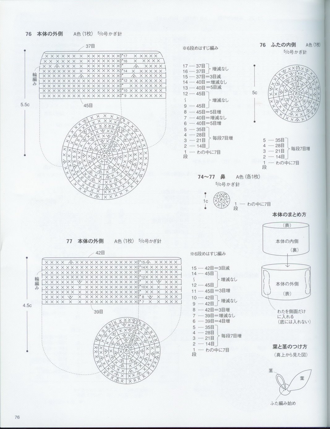 Apple case amigurumi pattern 1 (4)