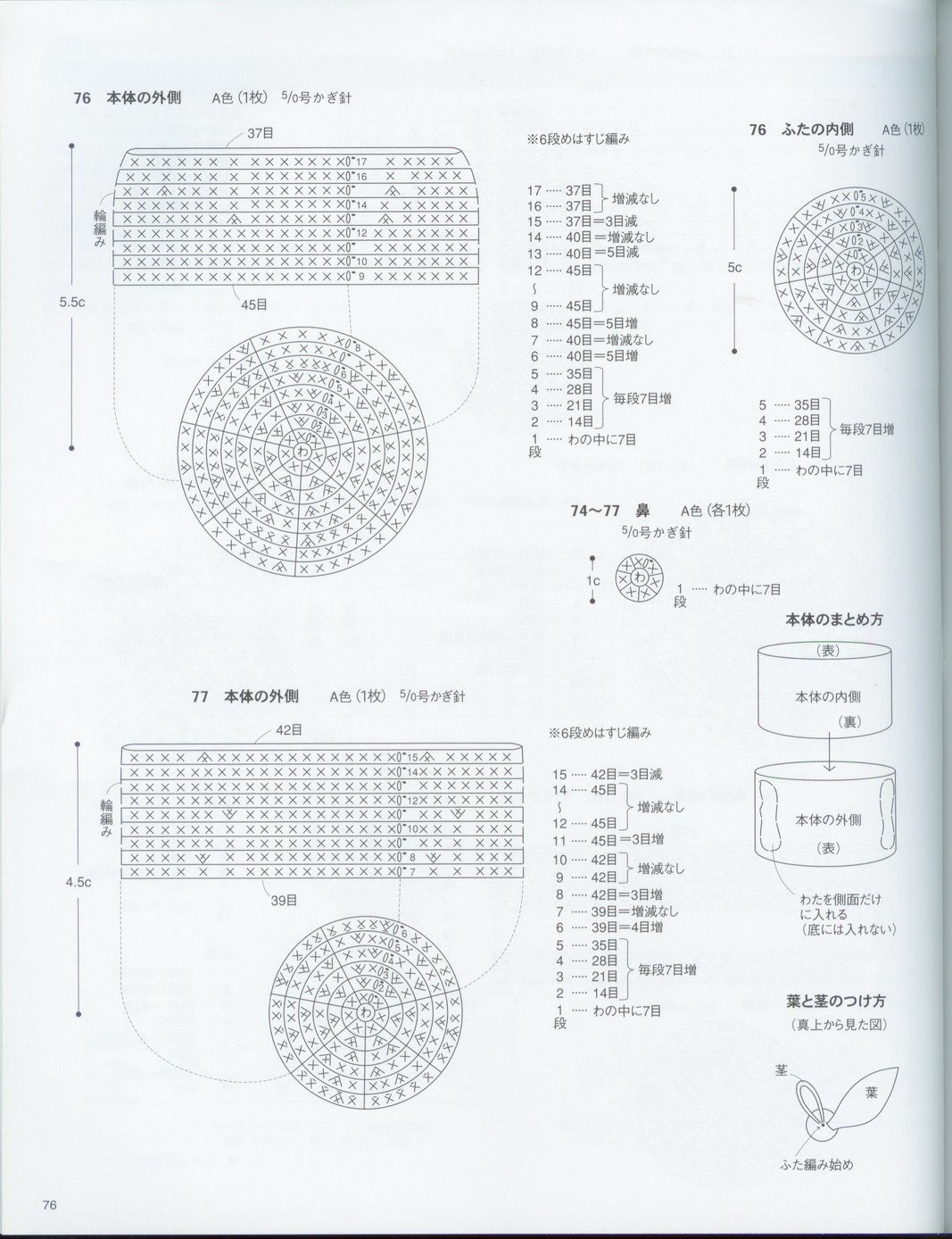 Хомяк крючком схема