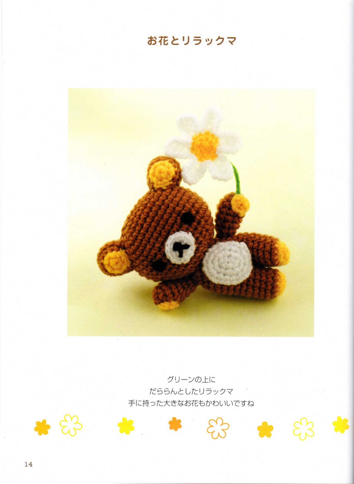 Bear with daisy flower amigurumi pattern (1)