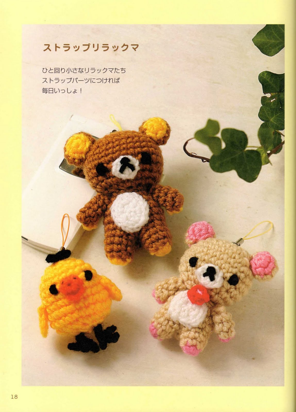 Bear with flower keychain amigurumi pattern (1)