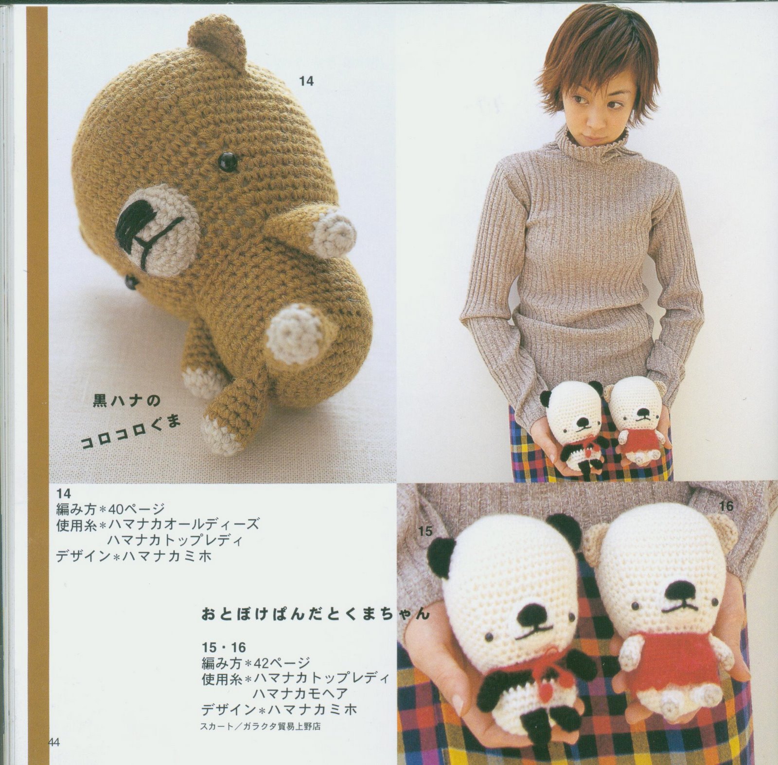 Bears with big head amigurumi pattern (1)