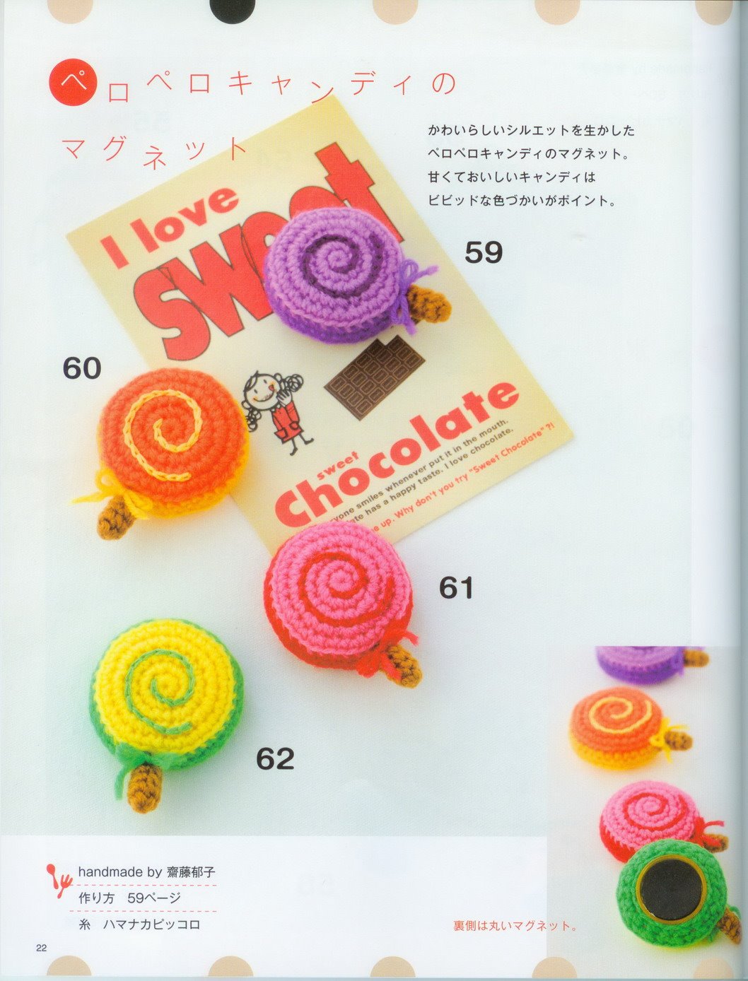 Beautiful ice cream amigurumi pattern 1 (1)