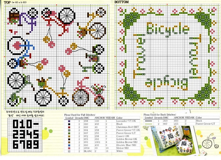Bicycle biscornu
