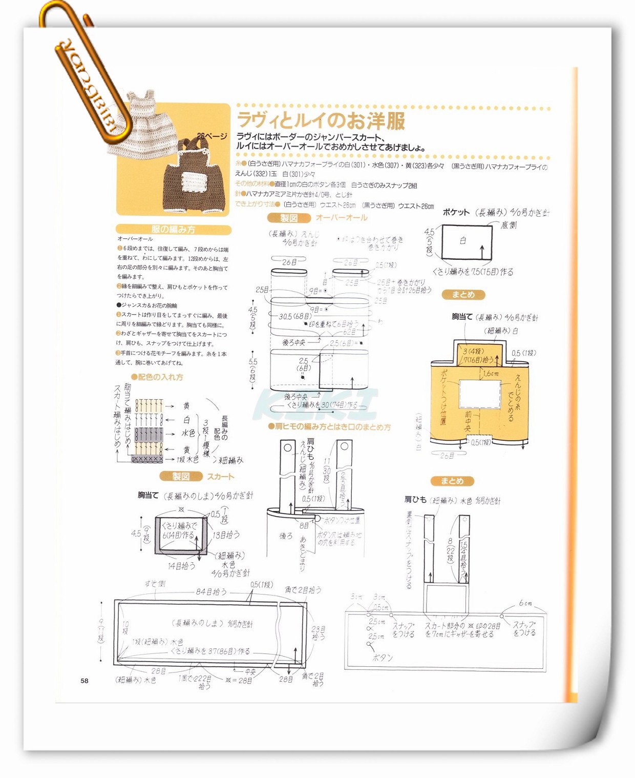 Big rabbit amigurumi pattern (4)