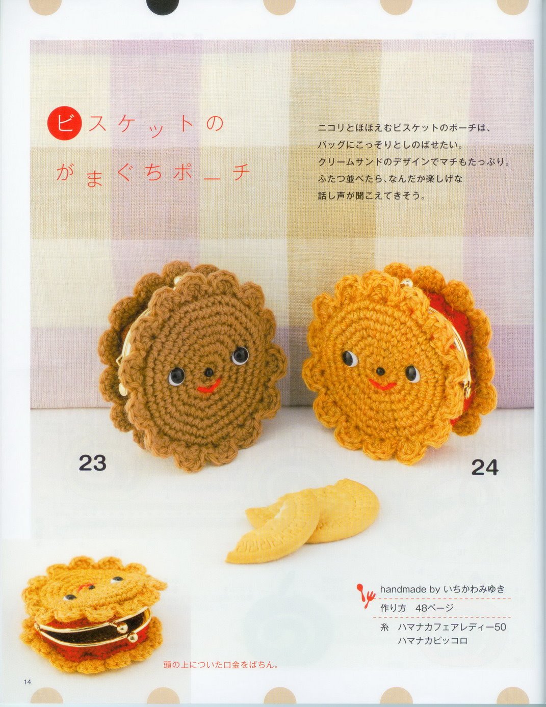 Biscuits bag amigurumi pattern (8)