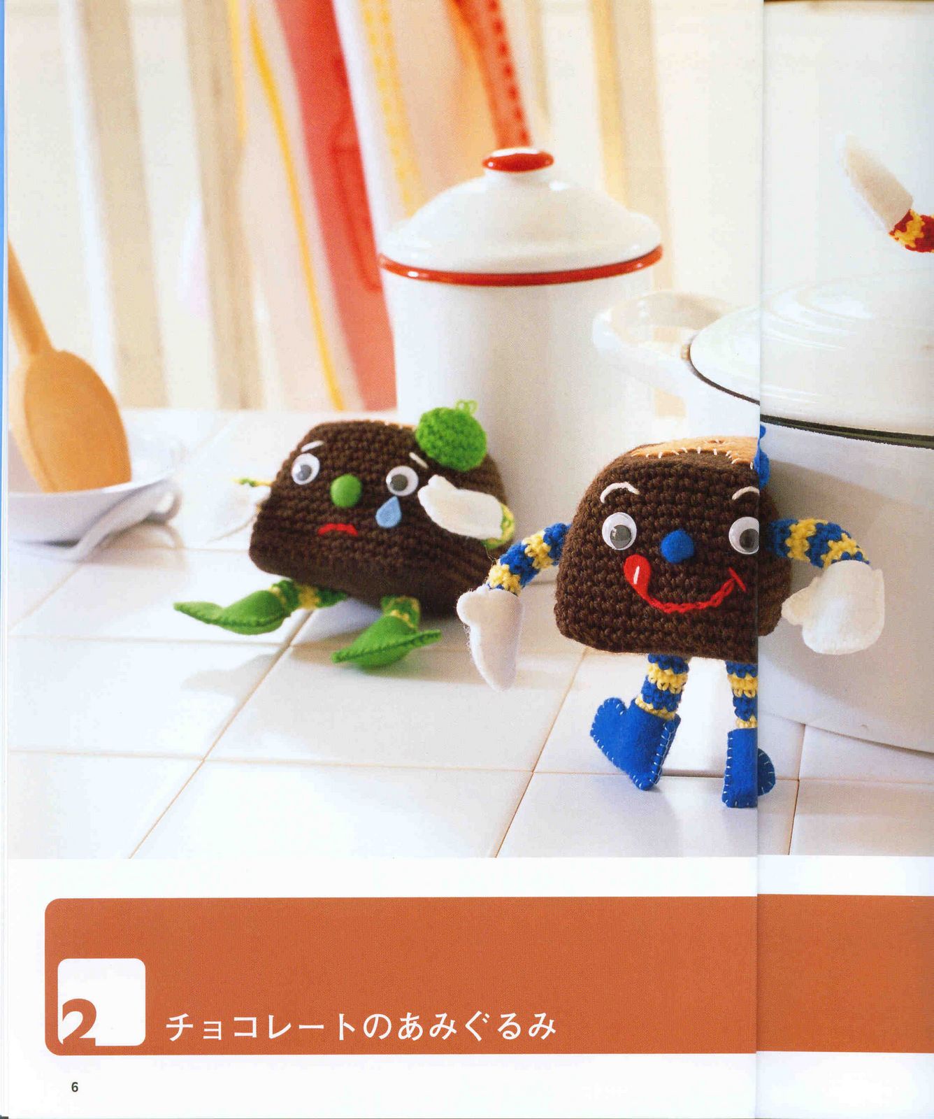 Biscuits with chocolate amigurumi pattern (1)