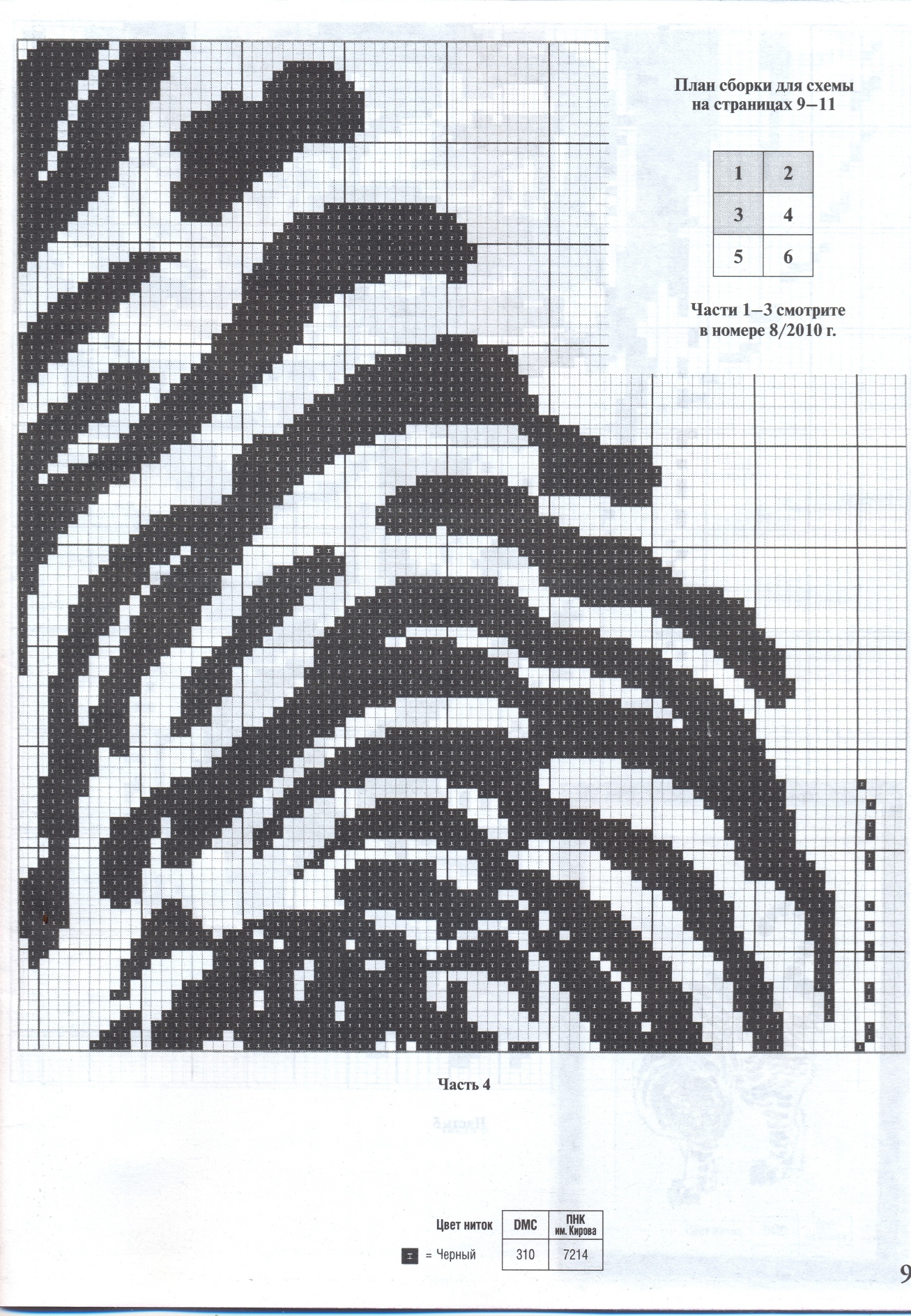 Black and white tiger cross stitch pattern (1)