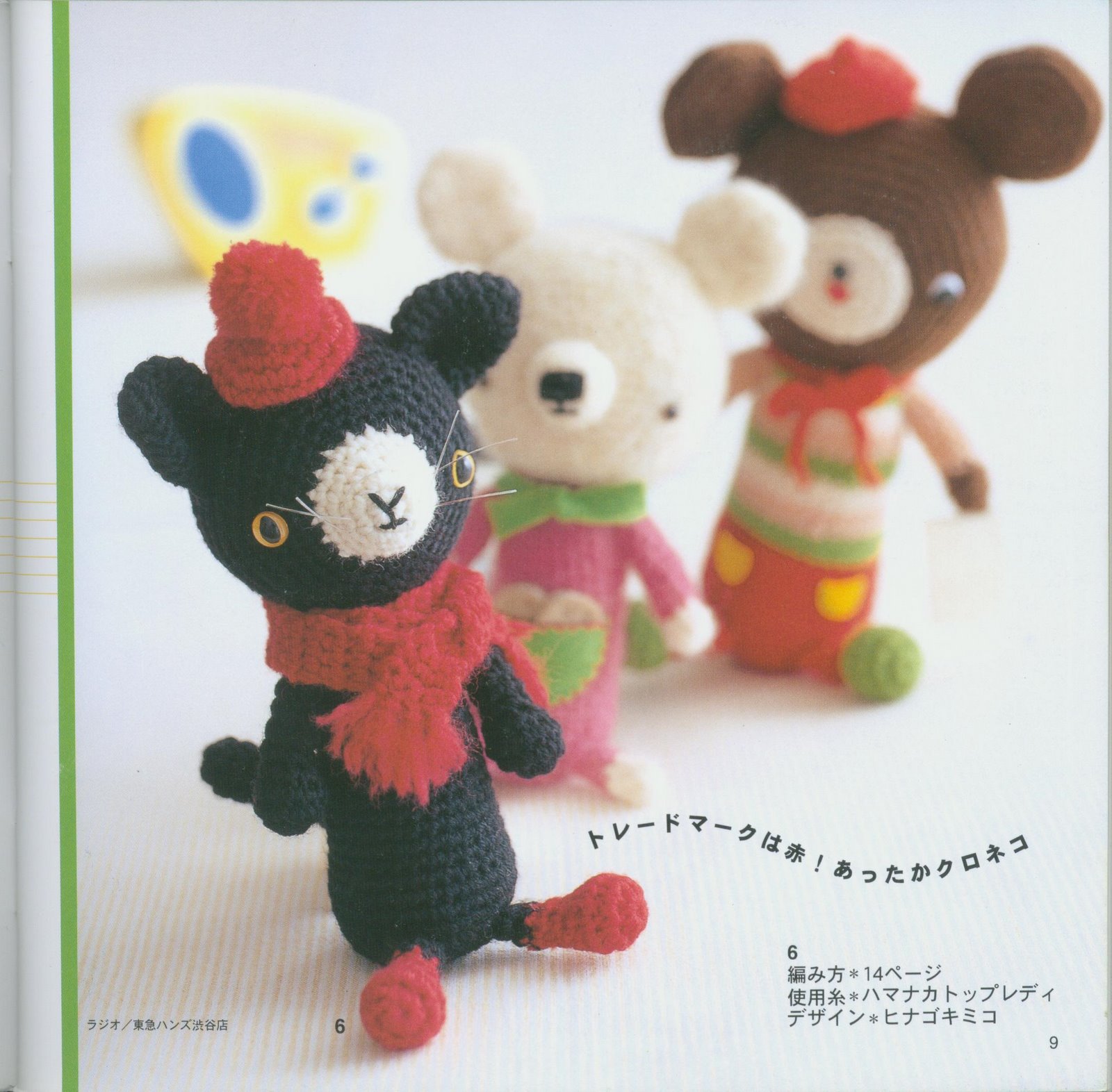 Black cat with hat and scarf amigurumi pattern (1)