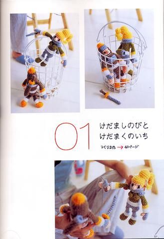 Boy with clothes amigurumi pattern 1 (1)