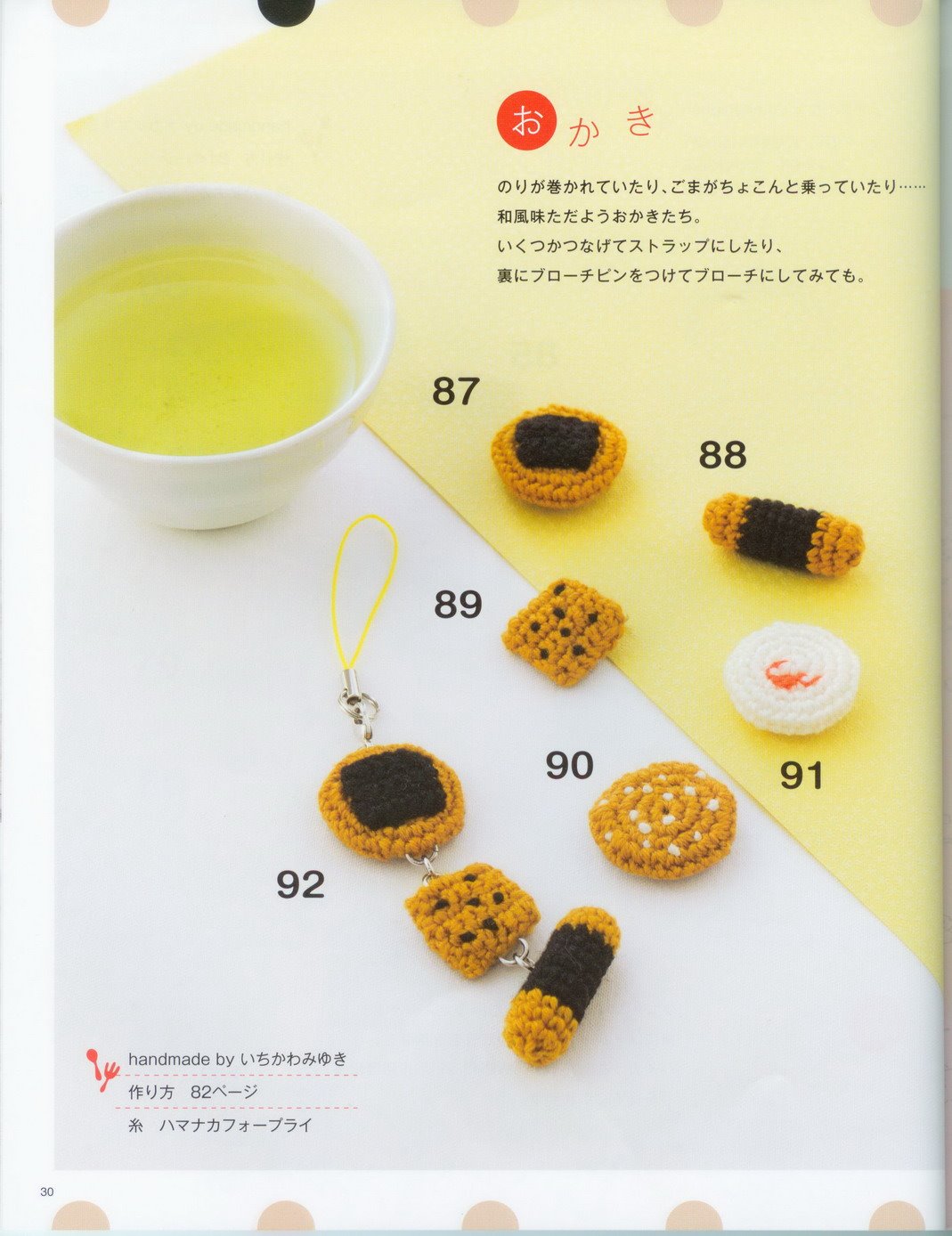 Chocolate cookies from the oven amigurumi pattern 1 (1)