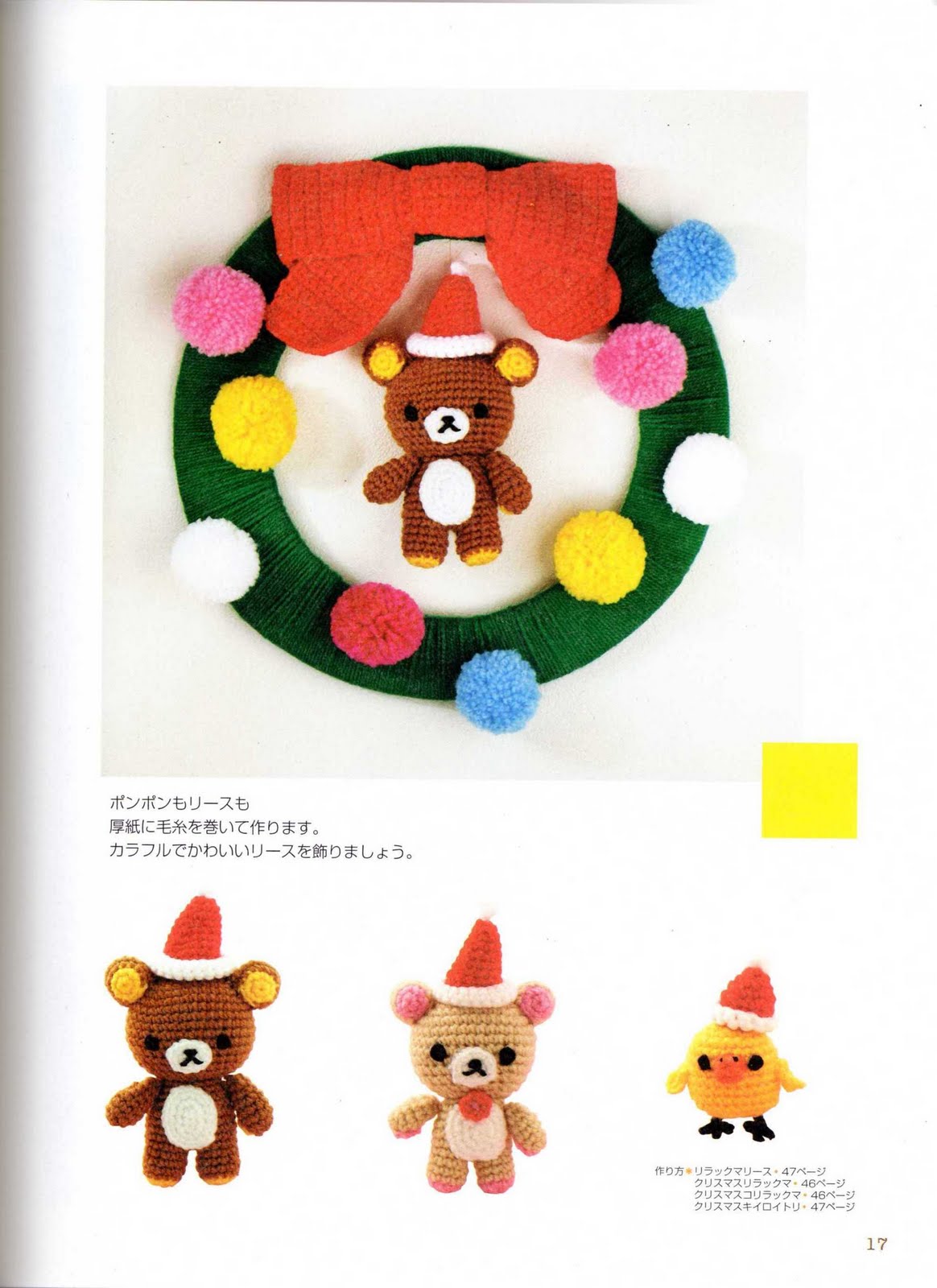 Christmas bear amigurumi pattern (1)