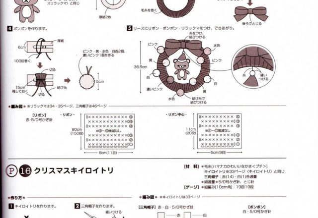 Christmas bear amigurumi pattern (3)