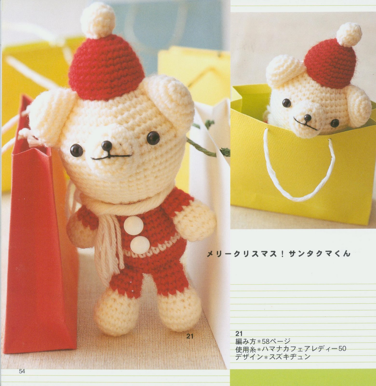 Christmas white bear amigurumi pattern(1)