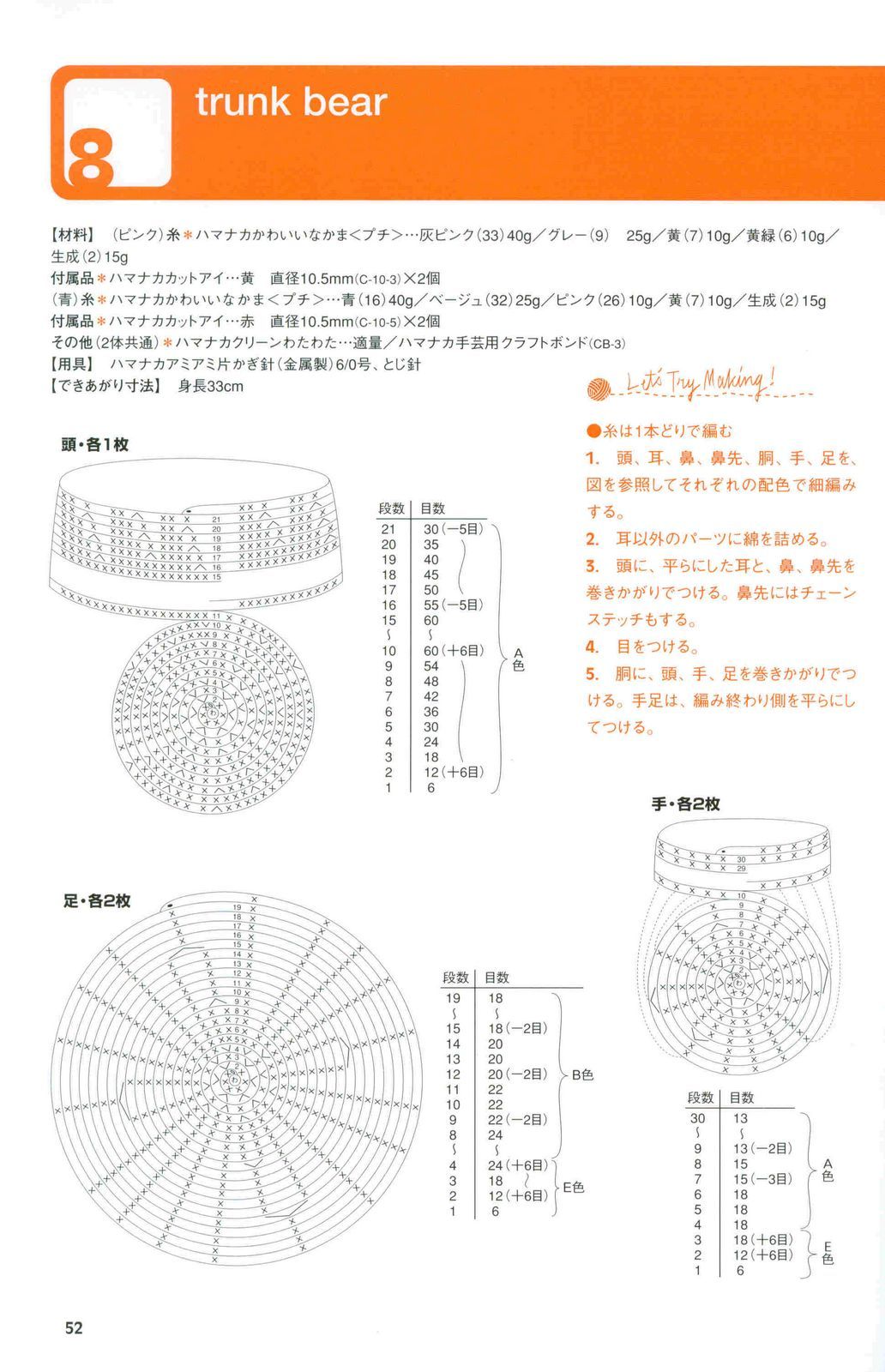 Colored bears amigurumi pattern (2)