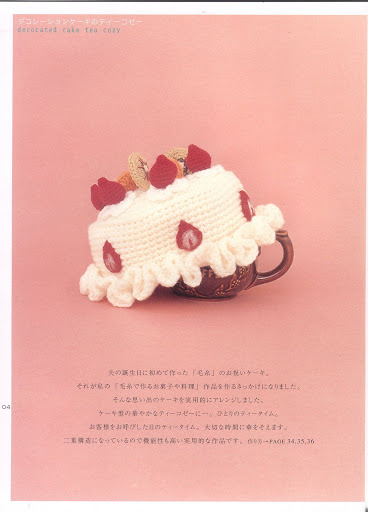 Cream and strawberry cakes amigurumi pattern (1)