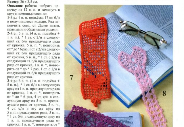 Crochet and filet bookmark (1)