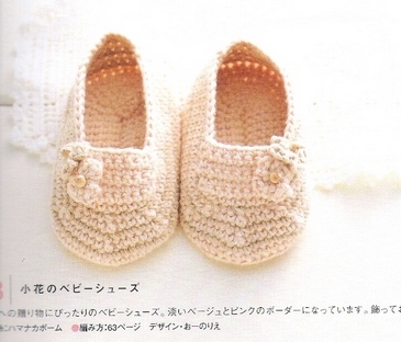 Crochet baby shoes with flowers (1)