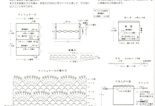 Crochet bag and bring handkerchiefs (2)