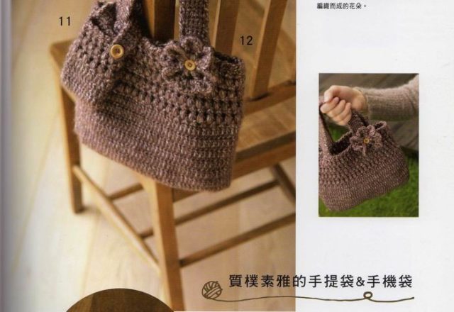 Crochet bag and cell phone holder (1)