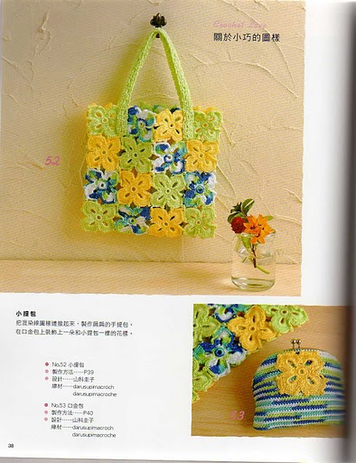 Crochet bag and purse (1)