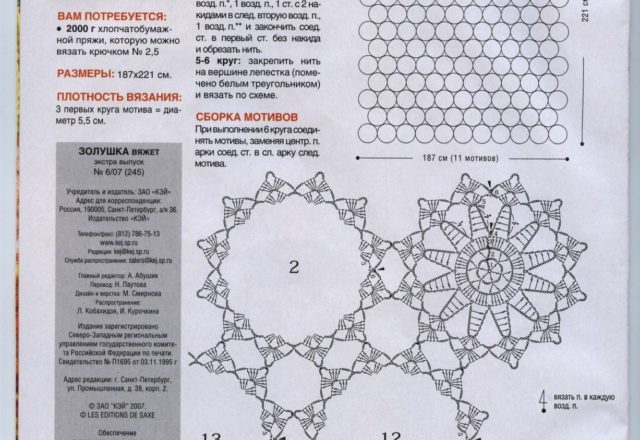 Crochet bedspread perforated rounded modules (2)