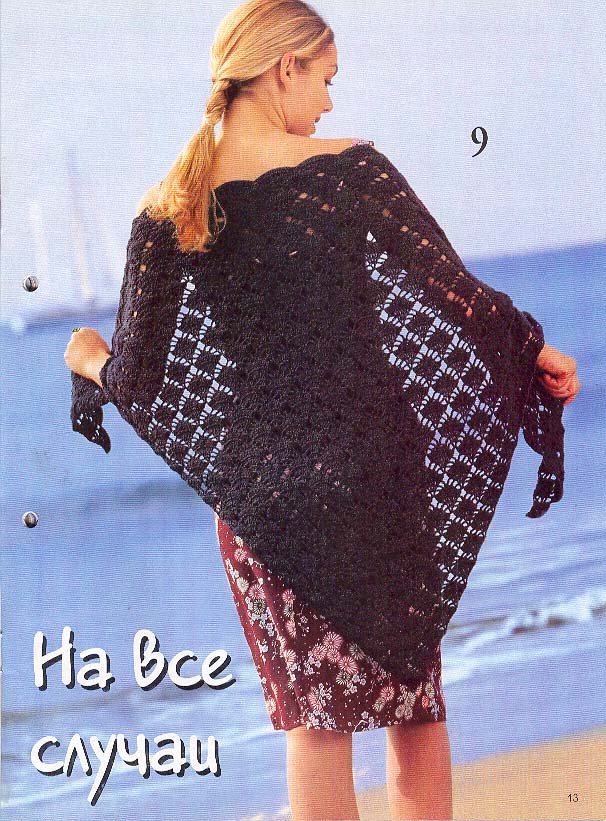 Crochet black shawl (1)