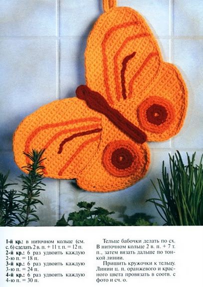 Crochet butterfly potholder (1)