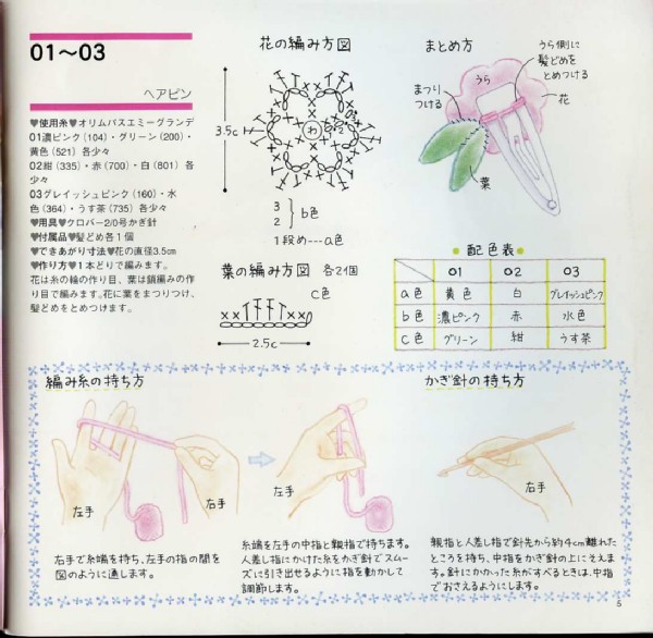 Crochet hairclips for hair with flower (1)