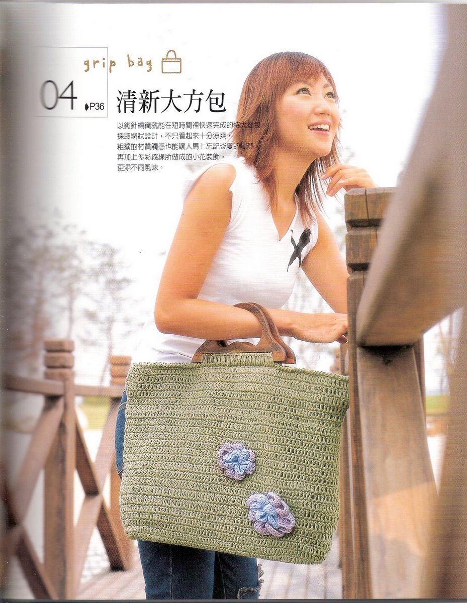 Crochet maxi bag (1)