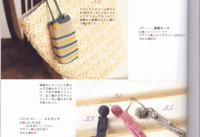 Crochet mobile phone case lines (1)