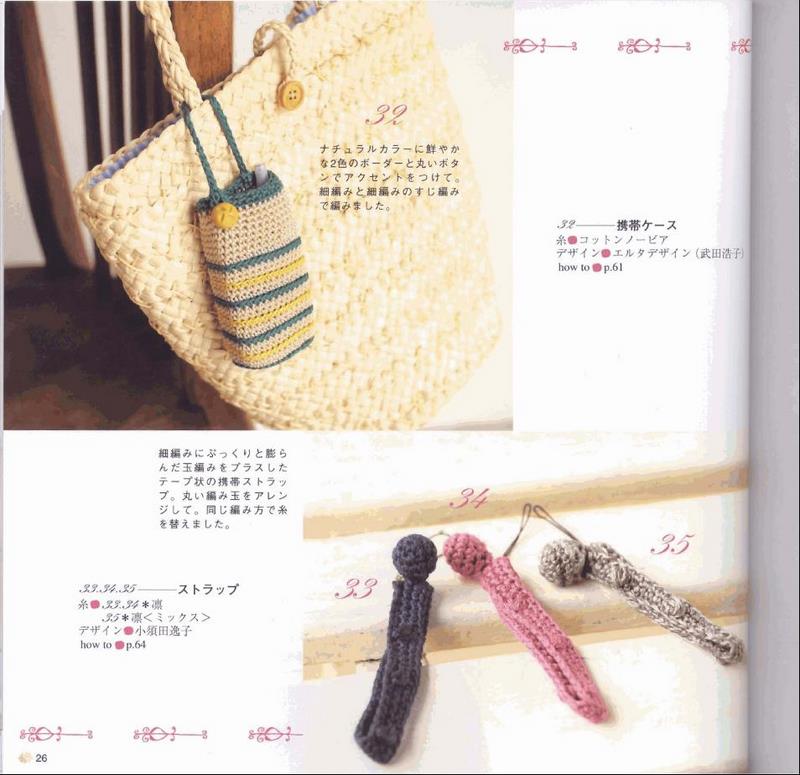 Crochet mobile phone case lines (1)