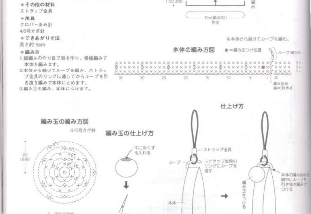 Crochet mobile phone case lines (3)