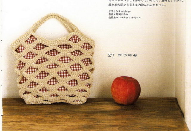 Crochet perforated handbag (1)