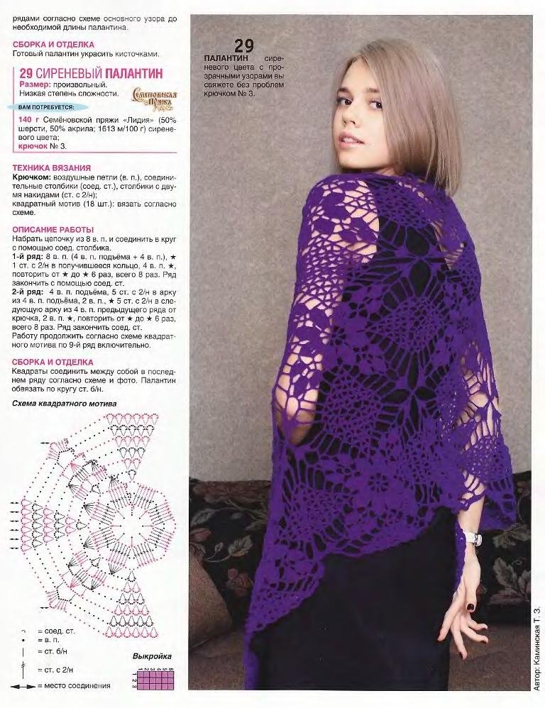 Crochet shawl hexagonal modules