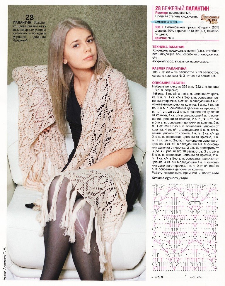 Crochet stole leaves