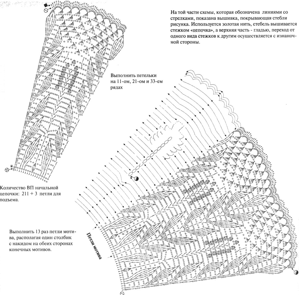 Crochet white hand fan (2)