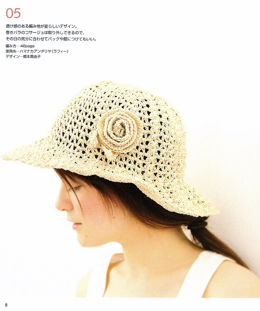 Crochet wide brimmed hat women (1)