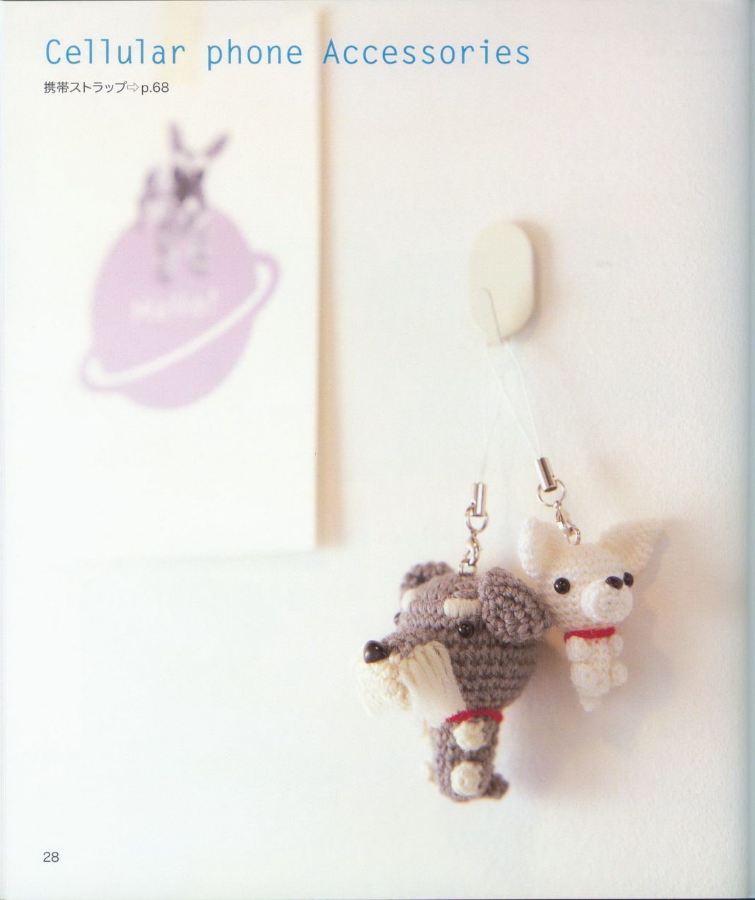 Dog accessory for cell amigurumi pattern 1 (1)