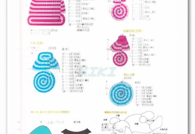 Dogs lying down amigurumi pattern (3)