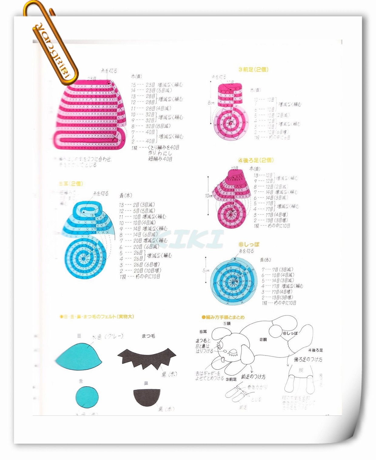 Dogs lying down amigurumi pattern (3)