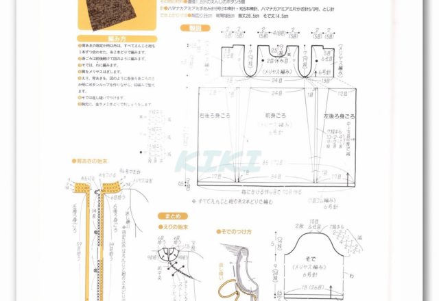 Dresses for dools amigurumi pattern (3)