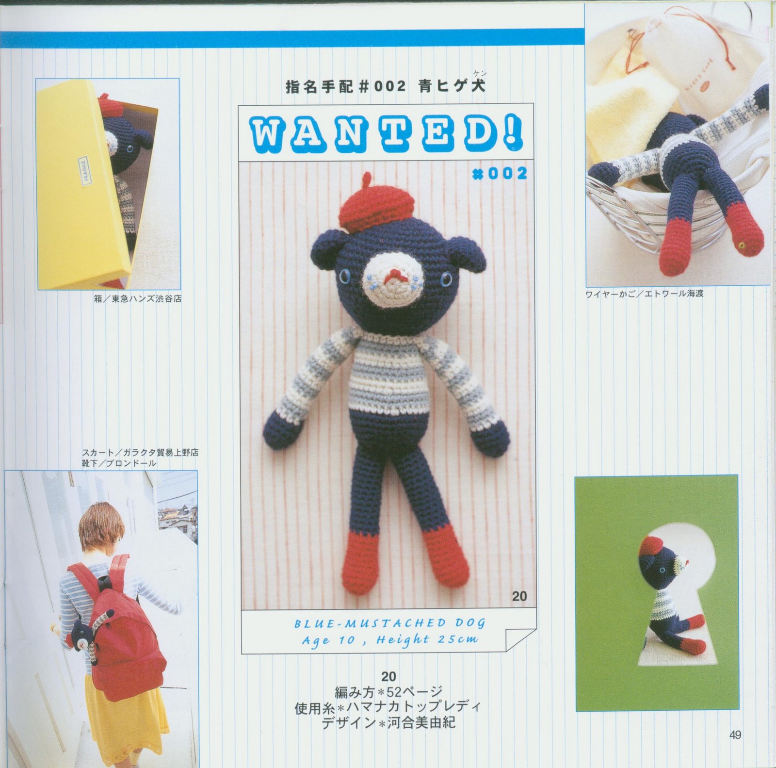 French bear amigurumi pattern (1)