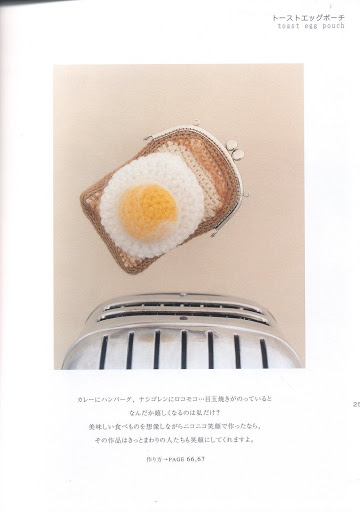 Fried egg bag amigurumi pattern (1)