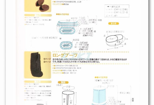 Girl with gloves amigurumi pattern (2)