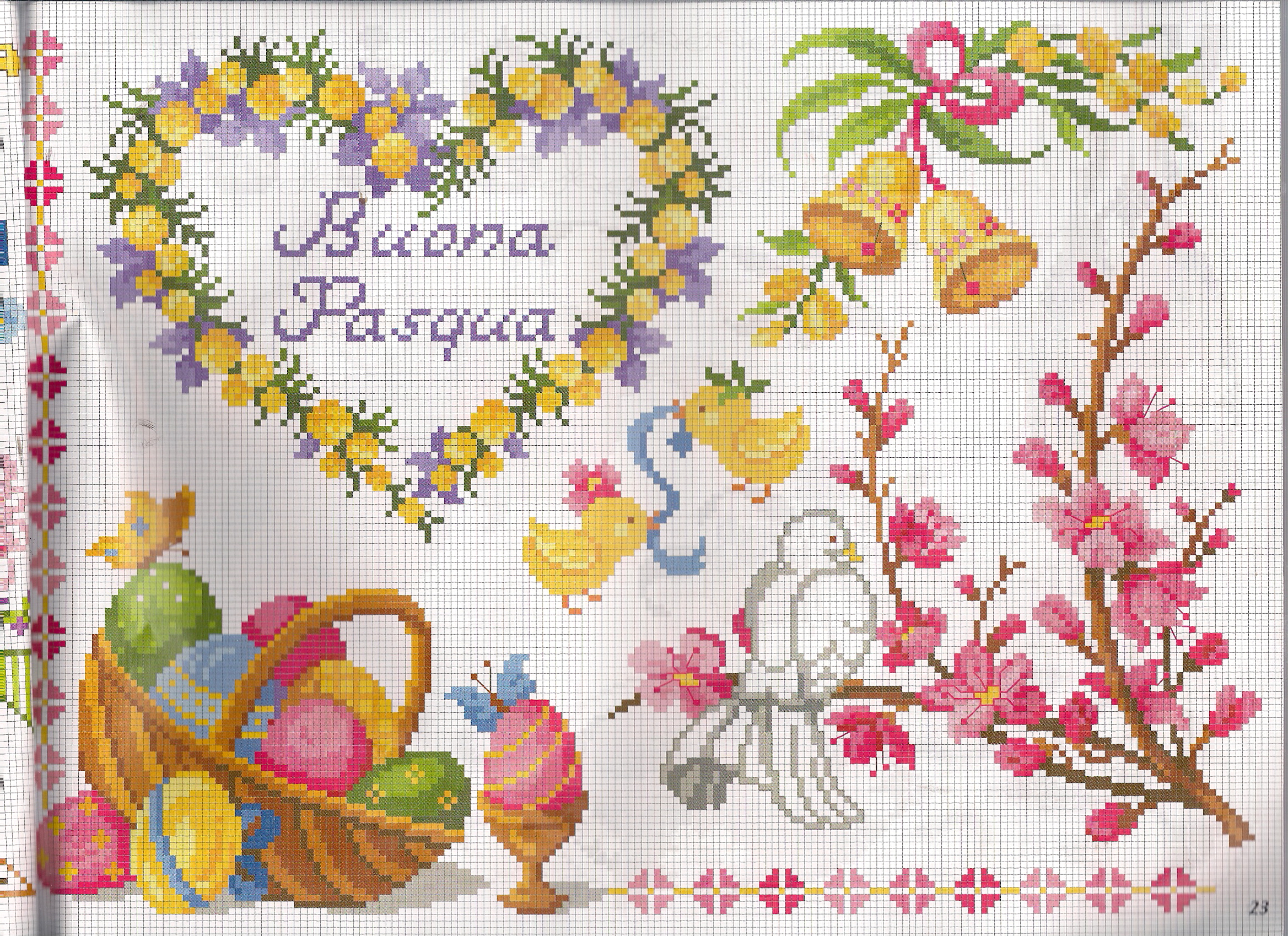 Happy easter day cross stitch pattern