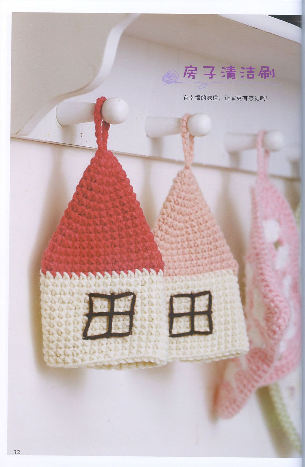 Home potholder amigurumi pattern (1)