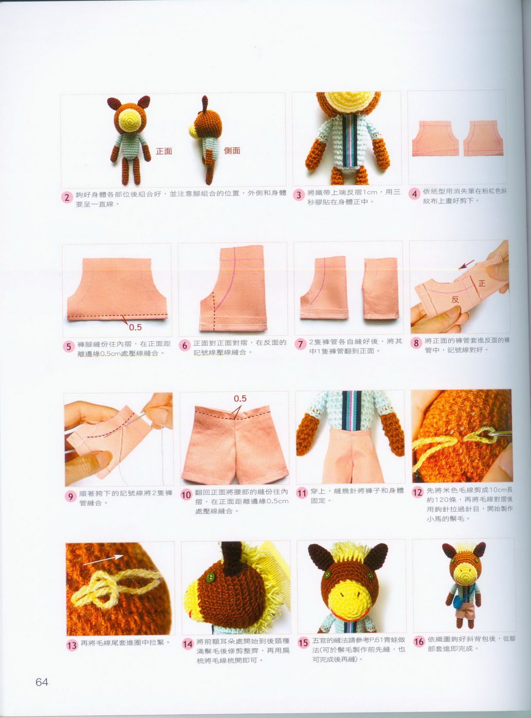 Horses with crest amigurumi pattern 1 (4)