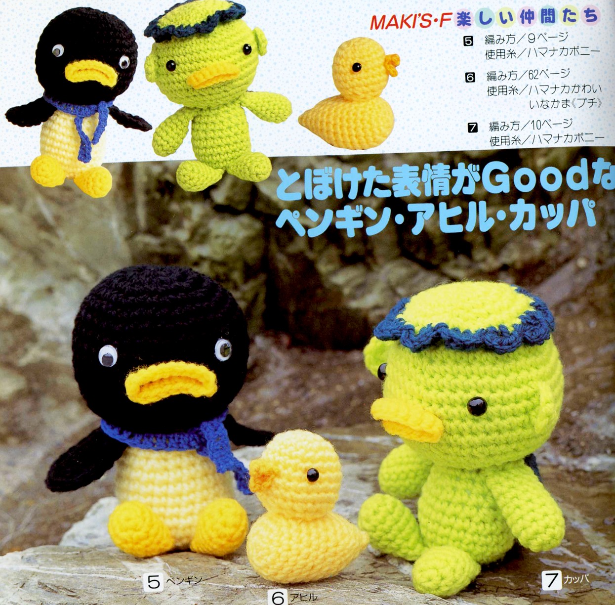 Kerotan the frog amigurumi pattern (1)