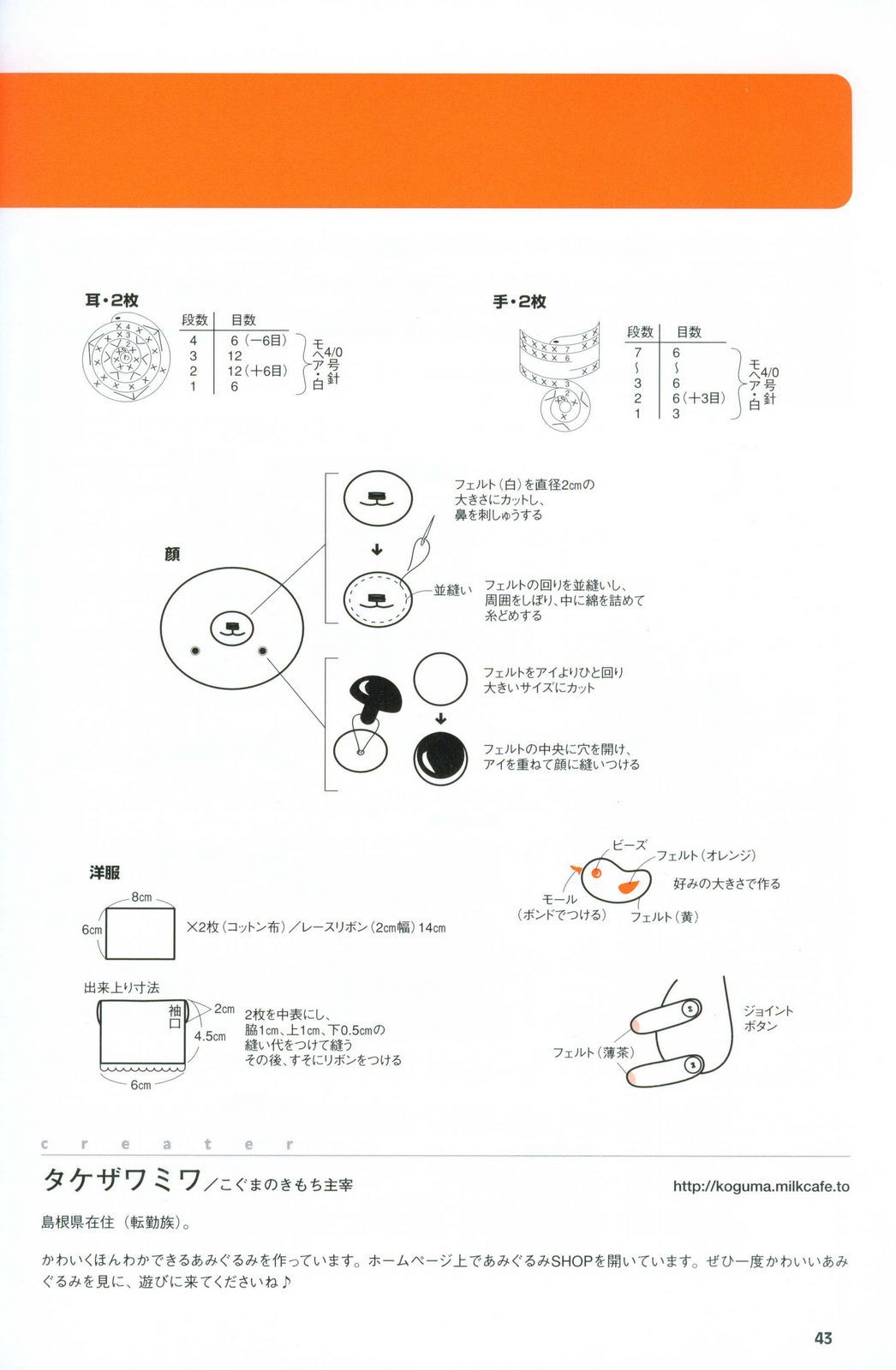 Lady bear amigurumi pattern (3)